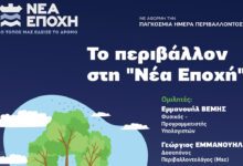 makaris poster perivallon.cdr