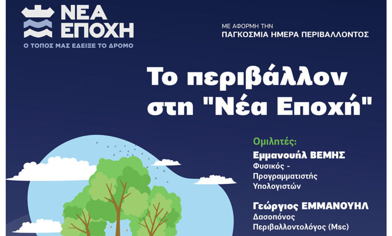 makaris poster perivallon.cdr