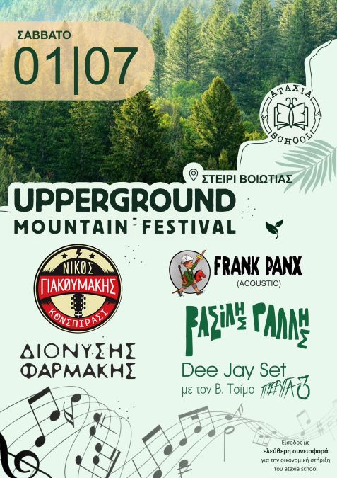 upperground mountain festival