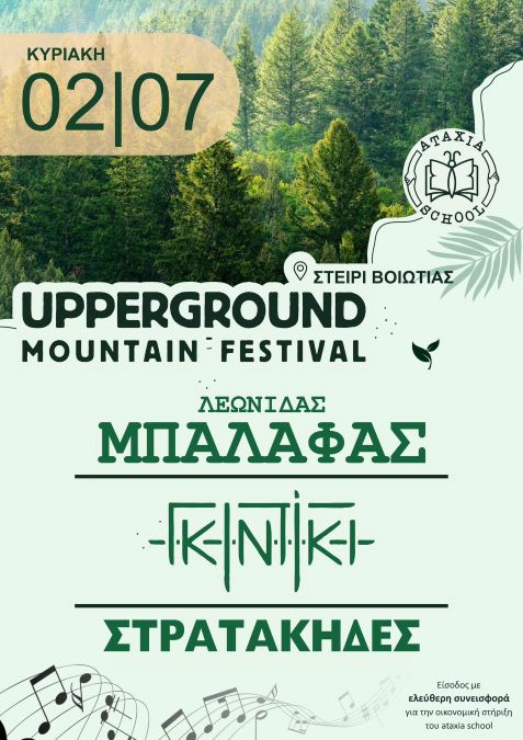 upperground mountain festival 1