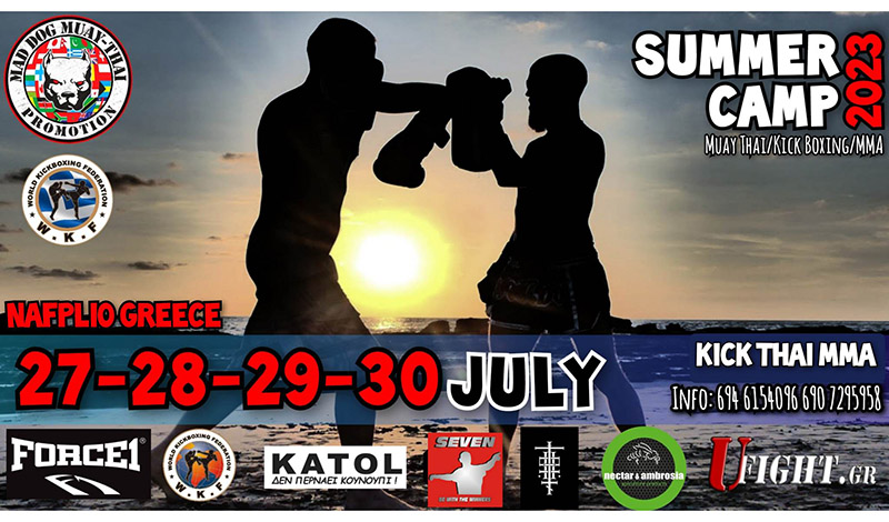 Summer Camp μαχητικών αθλημάτων στο Ναύπλιο, 27 ως 30 Ιουλίου