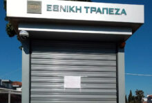 ΑΤΜ εθνικής