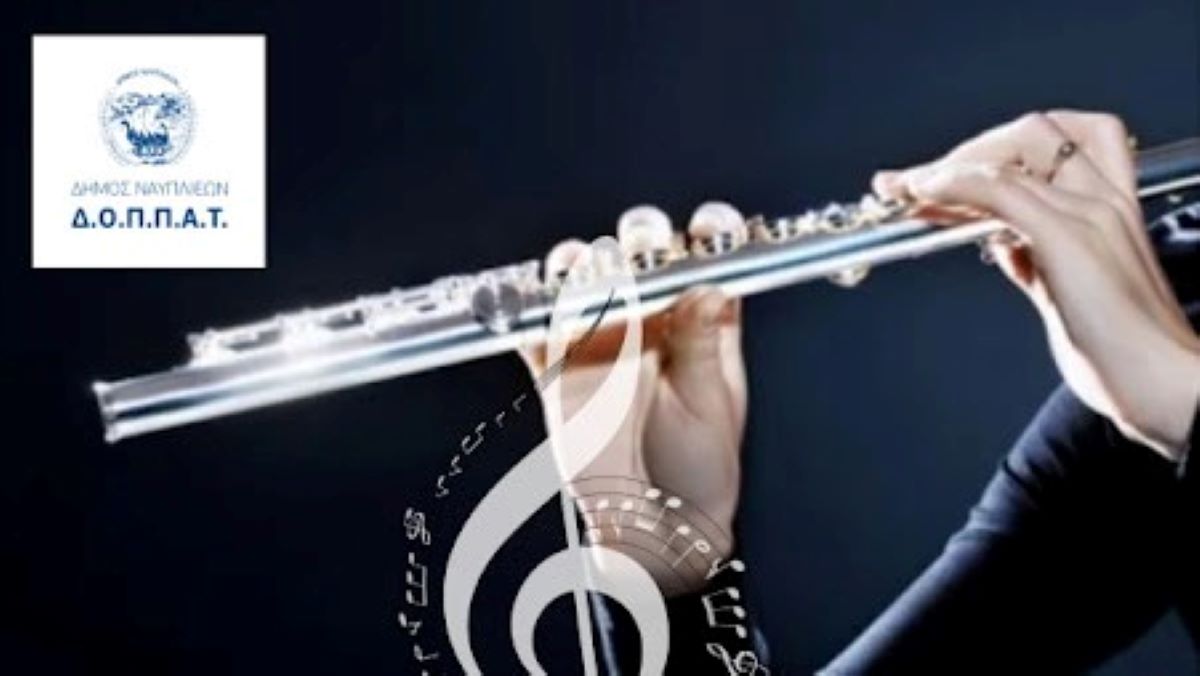 Δημοτικό Ωδείο Ναυπλίου: Τελειώνει το μουσικό ταξίδι της Γκερλίντε Σίττε – Εκδήλωση από τους μαθητές της
