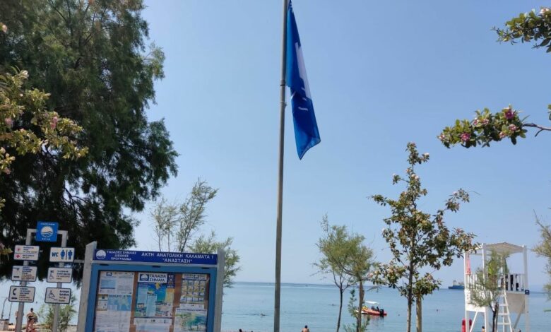 Γαλάζιες σημαίες στον Δήμο Καλαμάτας