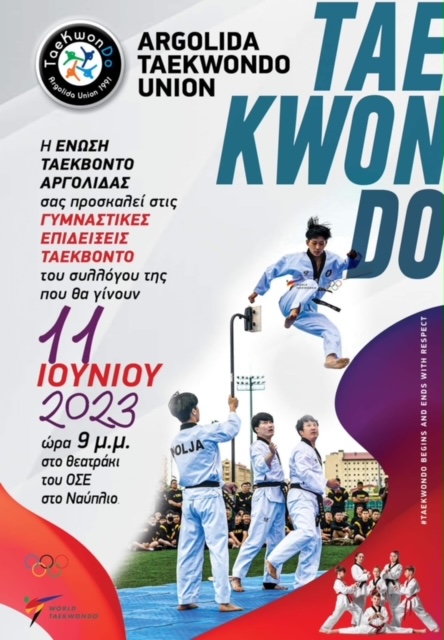 Επίδειξη taekwondo στο θεατράκι του ΟΣΕ στο Ναύπλιο (1)