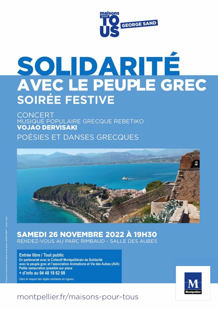Μονπελιέ Ναύπλιο Πύλη Πολιτισμού (2)