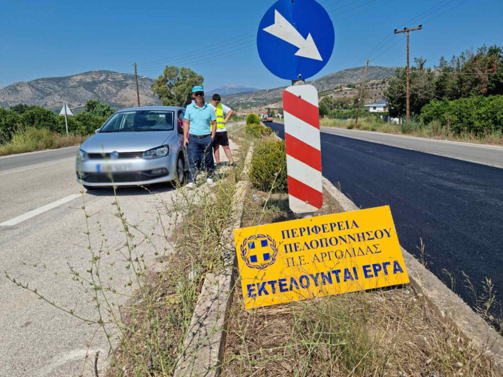 Έργα ΠΕ Αργολίδας (1)