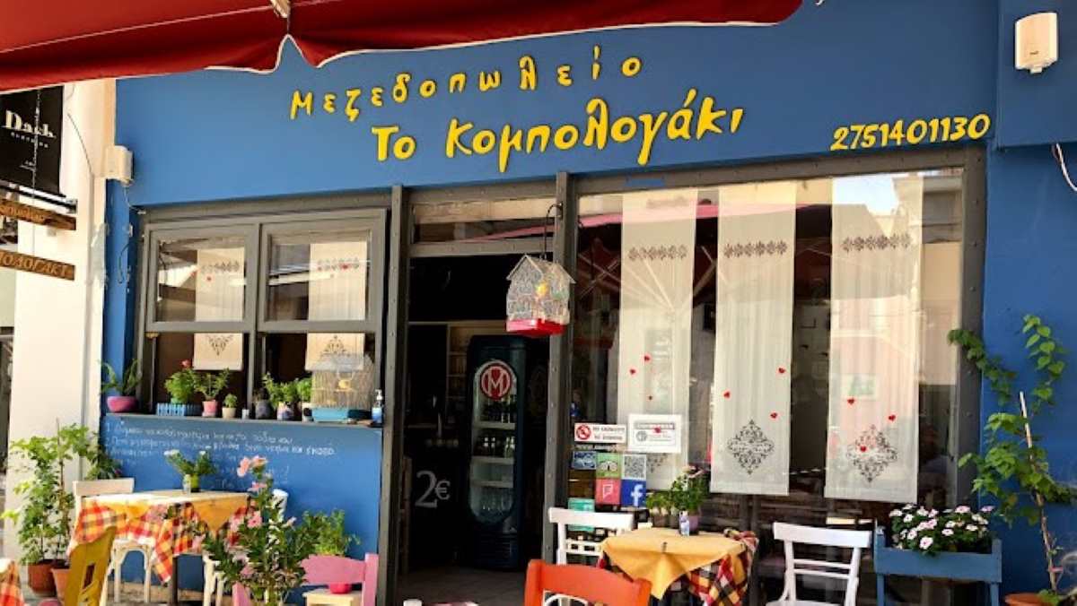 Κομπολογάκι στο Άργος