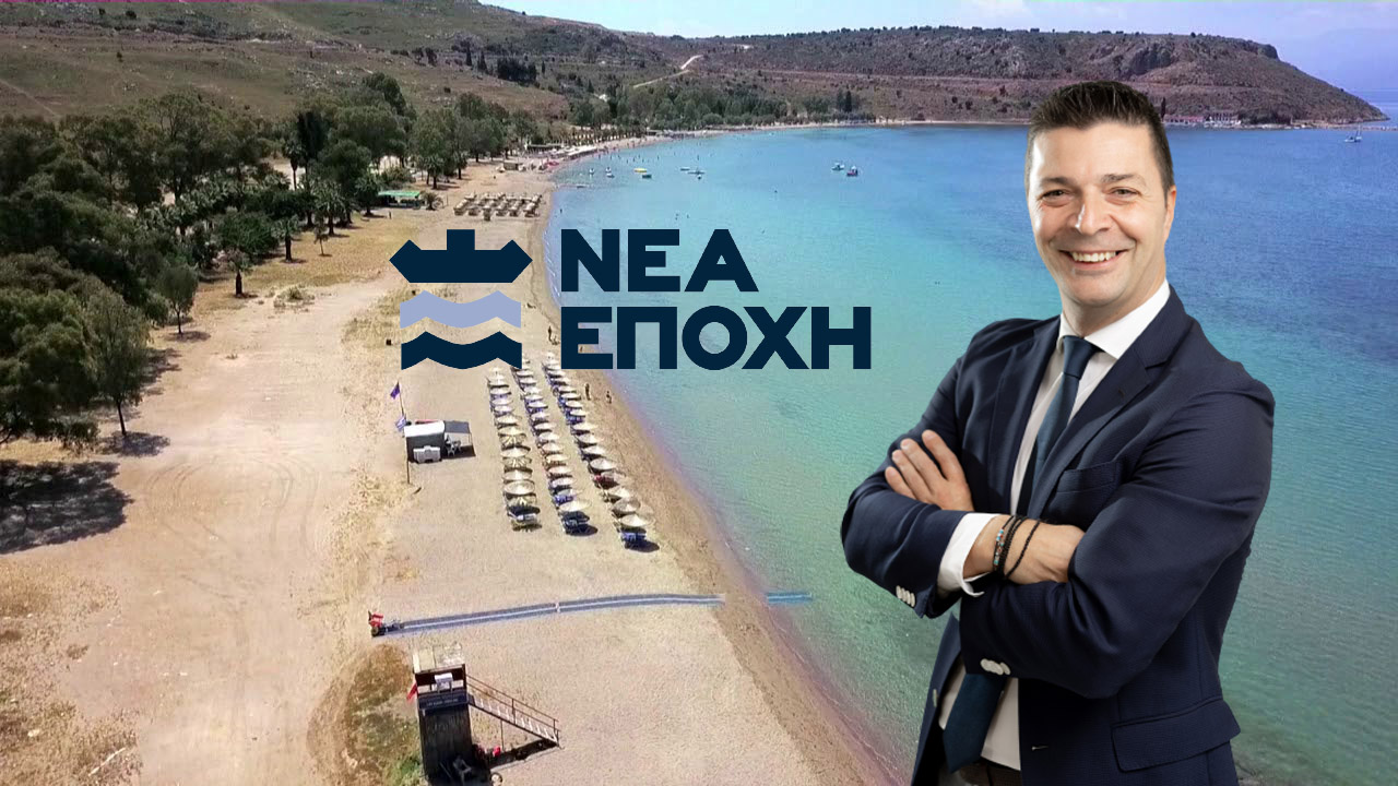 ΜΑΚ ΝΕΑ