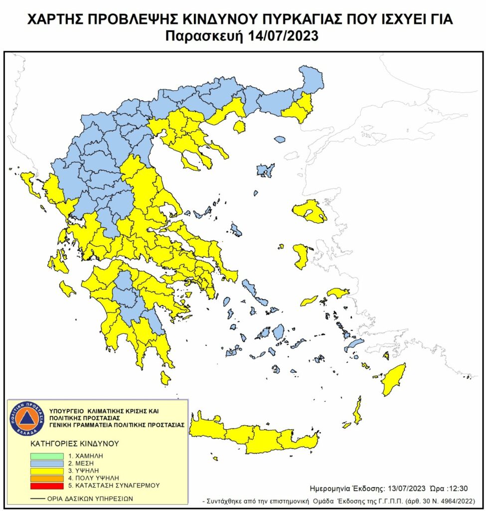 Χάρτης κίνδυνος πυρκαγιάς