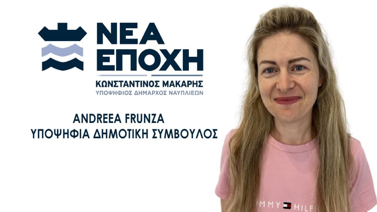 Ναύπλιο: Η Andreea Frunza στο πλευρό του Κώστα Μάκαρη