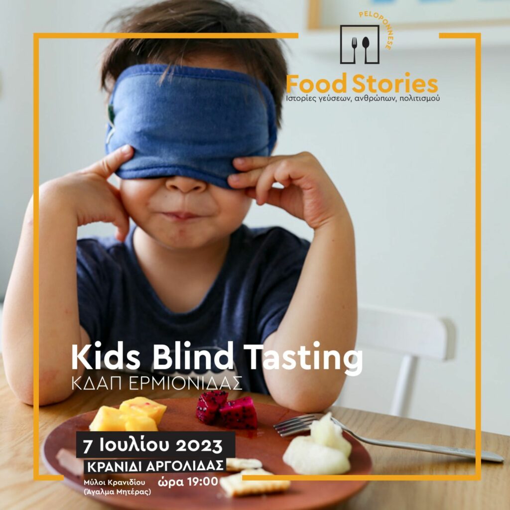 food stories Κρανίδι (15)