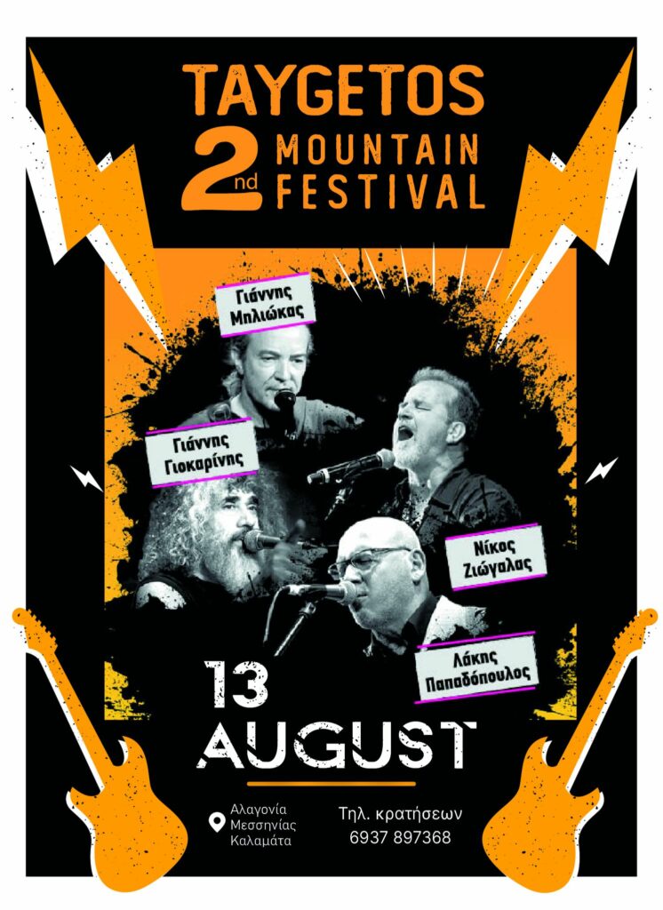 taygetos mountain festival