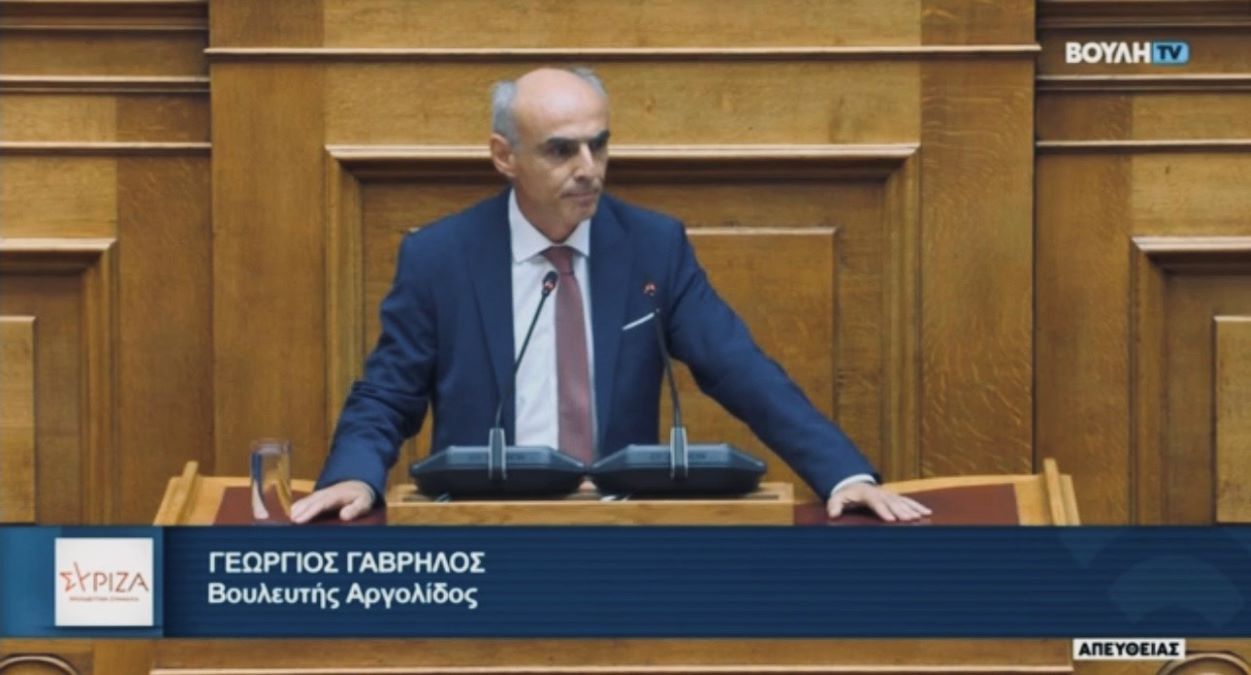 Γαβρήλος για δηλώσεις Γεωργιάδη: «Η ΝΔ ακυρώνει τις διατάξεις του εργατικού δικαίου και καταπατά κατάφορα το ευρωπαϊκό κεκτημένο»