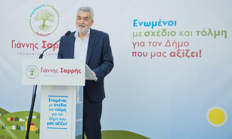 Γιάννης Σαρρής ανακοίνωση υποψηφιότητας (3)
