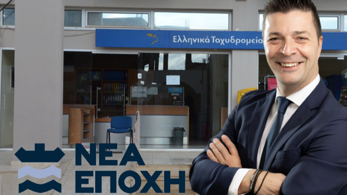 Κώστας Μάκαρης ΕΛΤΑ ΑΓ. Τριάδας, με λογότυπο Νέας Εποχής