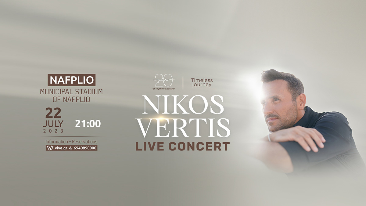 Στις 22 Ιουλίου η μεγάλη συναυλία του Νίκου Βέρτη στο Ναύπλιο