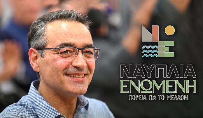 Η «Ναυπλία Ενωμένη» ενημερώνει για τη στάση της στα Δημοτικά Συμβούλια