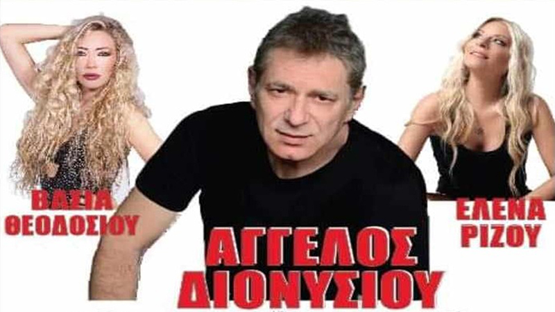 Πανηγύρι Αργολικό