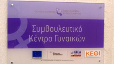 Συμβουλευτικό Κέντρο Τρίπολης (2)