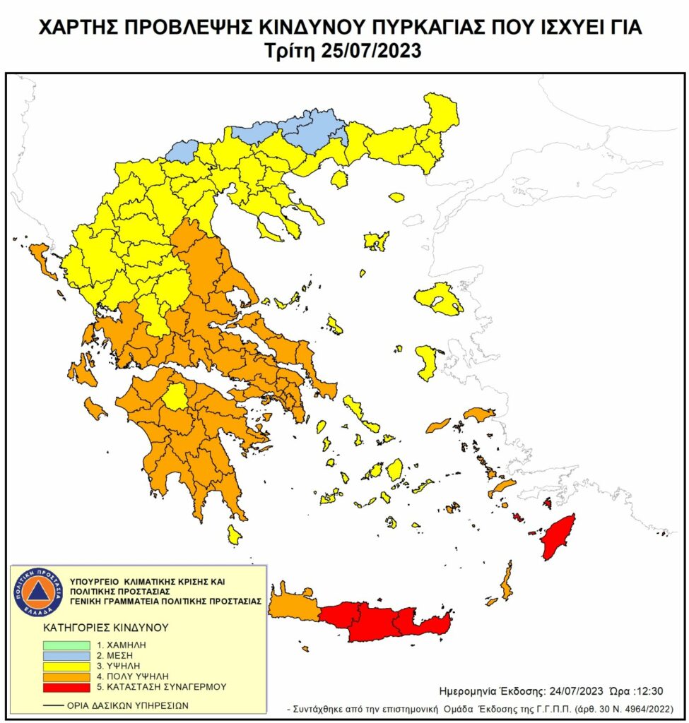 Χάρτης 1