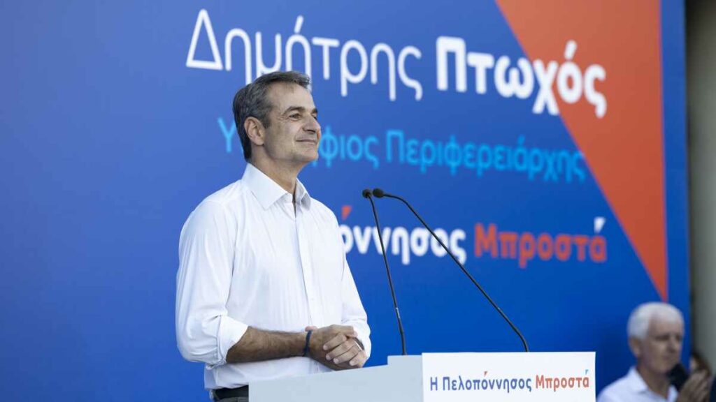 Μητσοτάκης Παρουσίαση Πτωχού