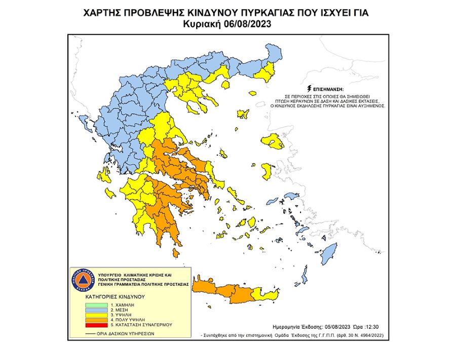 Χάρτης πυρκαγιάς 6.8