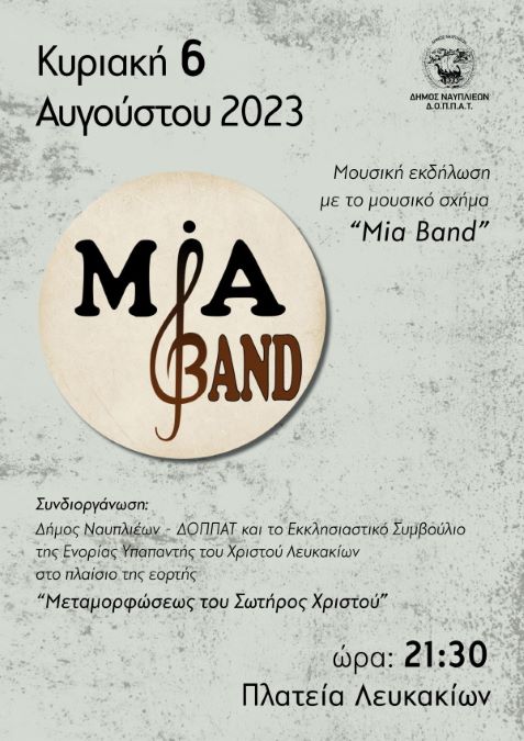 mia band Λευκάκια