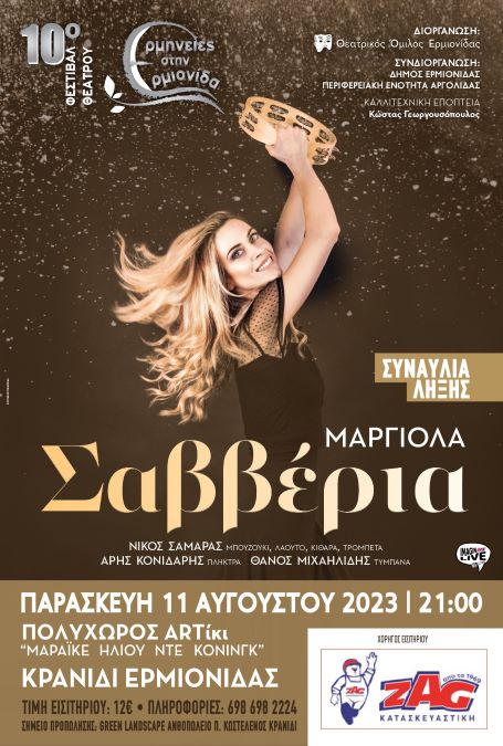 savveria synavlia afisa