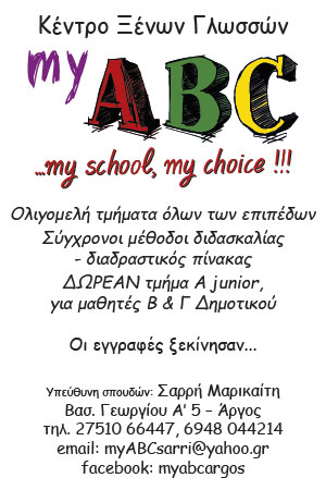 sarri marikaiti myabc ad 2023 300x450px (3)