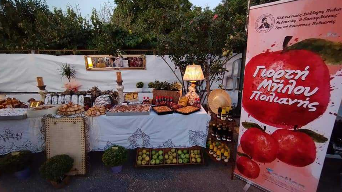 Επιτυχημένη η 3η Γιορτή Μήλου στην Πολιανή