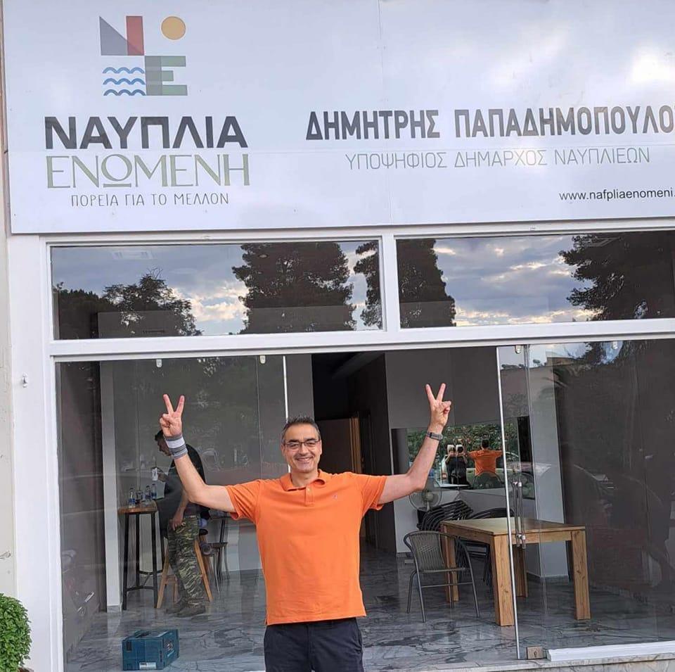 Παπαδημόπουλος εκλογικό κέντρο