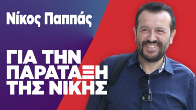 Παππάς Άργος