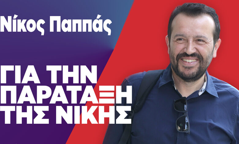 Παππάς Άργος