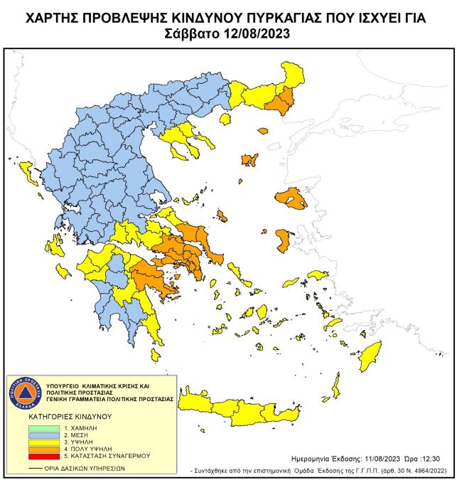 Χάρτης πυρκαγιάς 12.8