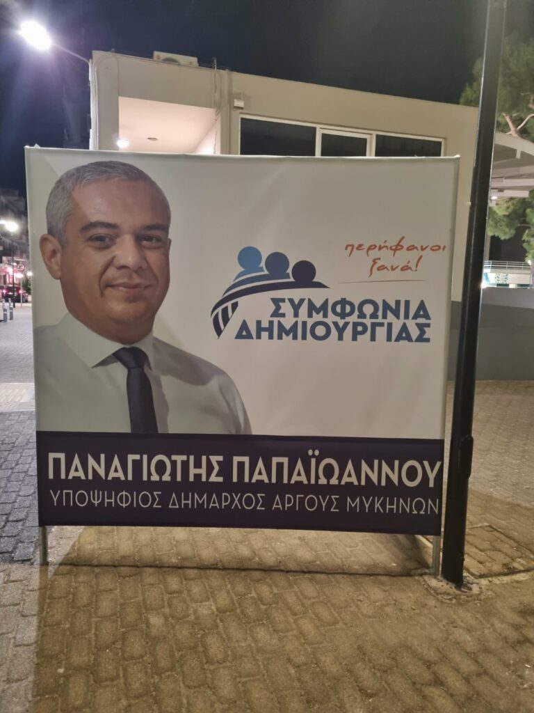 Συμφωνία Δημιουργίας