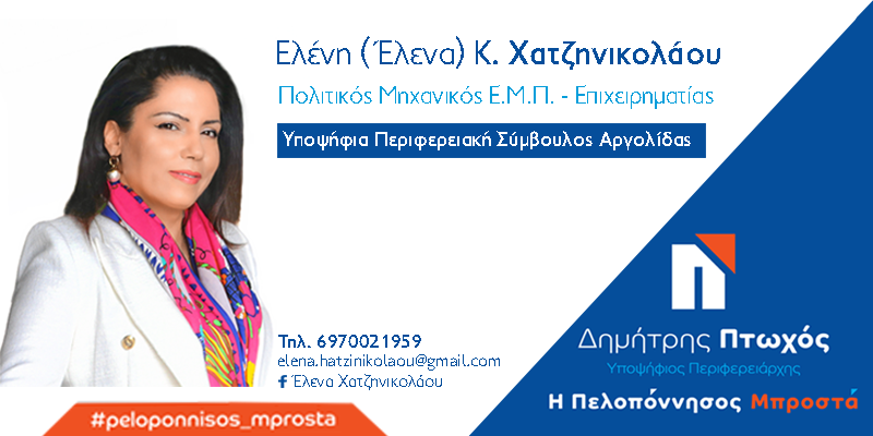 proeklofiko-maketa-xatzinikolaou