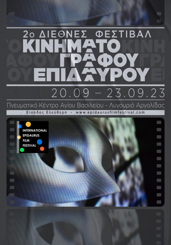 epidavros film festival 2023 afisa