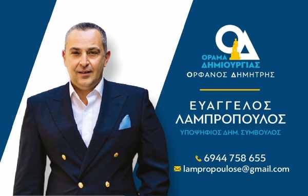 karta proeklogiko labropoulos