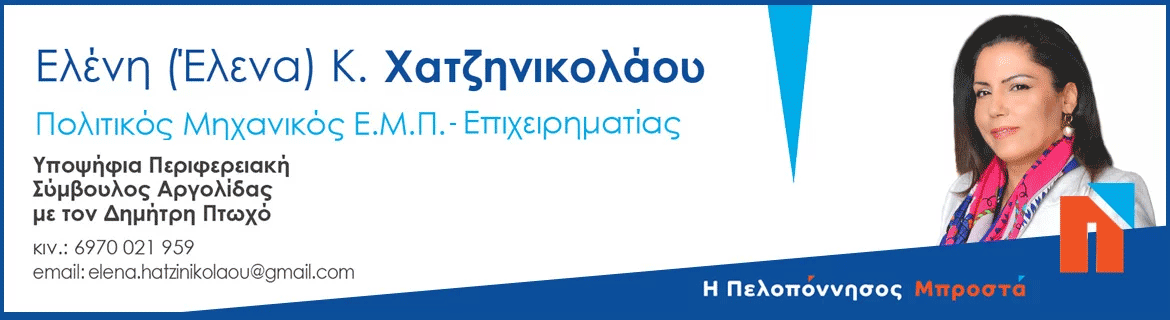proeklofiko-maketa-xatzinikolaou