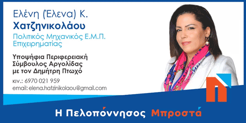 proeklofiko-maketa-xatzinikolaou