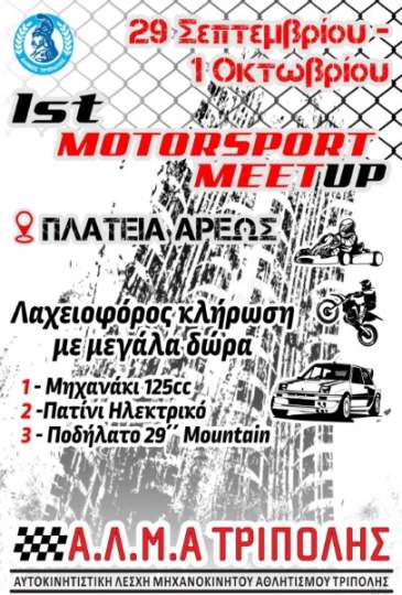 motorsports meetup alma tripolis afisa