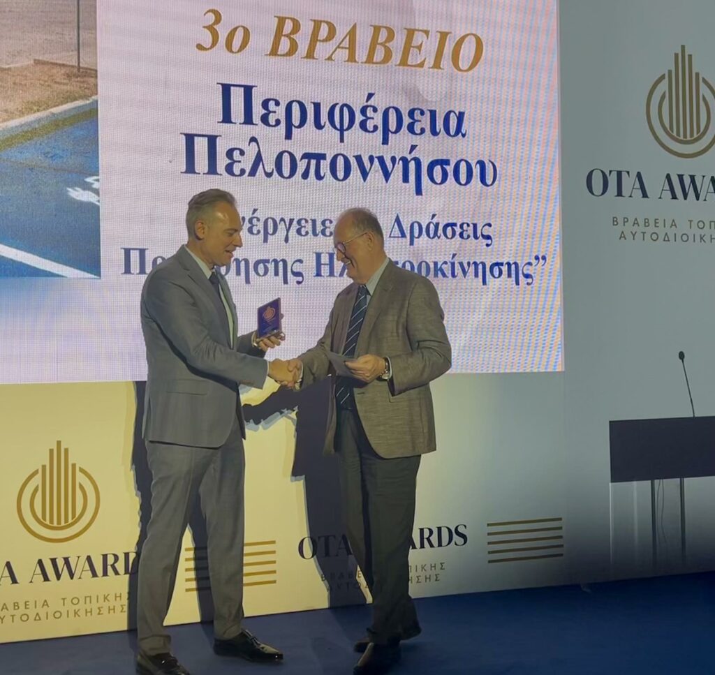 Βραβεία Περιφέρεια Πελοποννήσου (4)