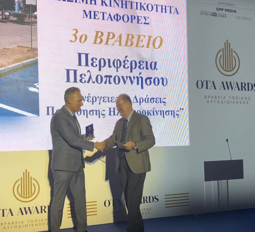 Βραβεία Περιφέρεια Πελοποννήσου (5)
