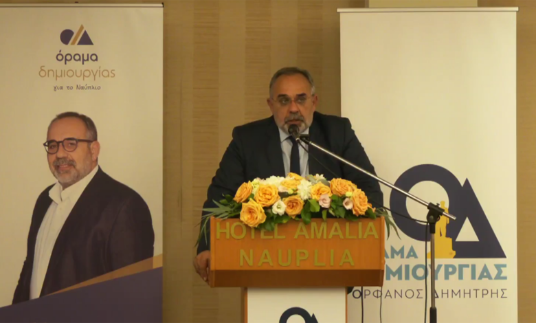 Δημήτρης Ορφανός