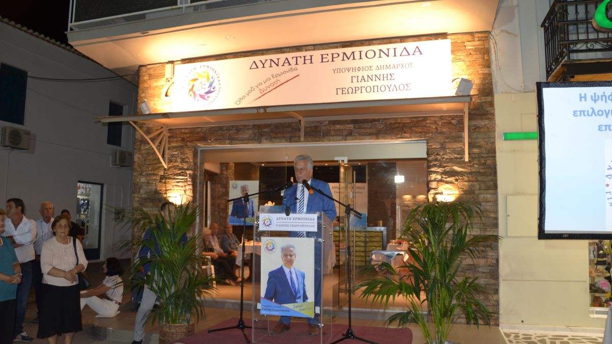 Ερμιόνη: Εγκαινιάστηκε το εκλογικό κέντρο της «Δυνατής Ερμιονίδας»