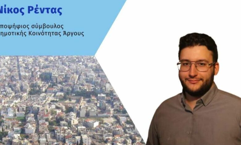 Νίκος Ρέντας