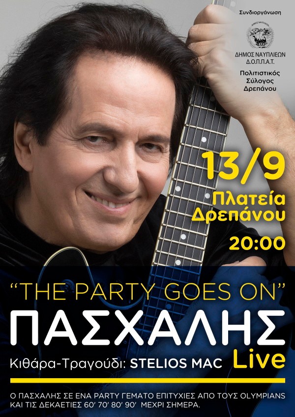 Πασχάλης Δρέπανο
