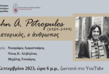 Πετρόπουλος παρουσίαση
