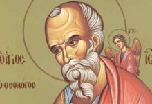 άγιος ιωάννης θεολόγος